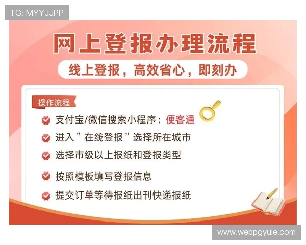 官方PG娱乐登录入口地址变更通知，及时掌握最新登录入口信息