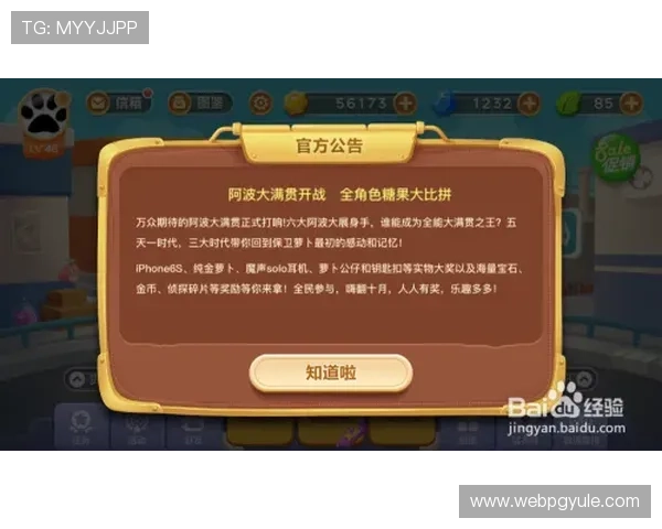 PG大满贯官方正版下载ii官方正版授权，享受正版游戏品质与优质客服支持服务