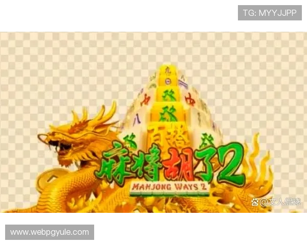 PG麻将手机官网下载最新版本,享受高清画质和丰富玩法体验