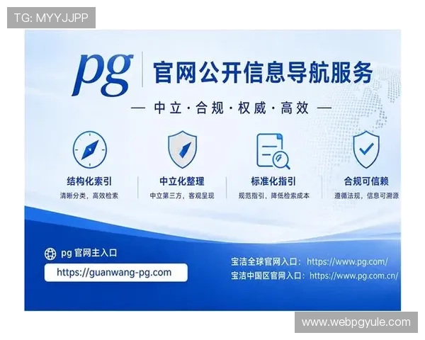 PG电子官网入口安全策略最新更新为玩家提供更安全的登录环境与防范网络风险的实用建议