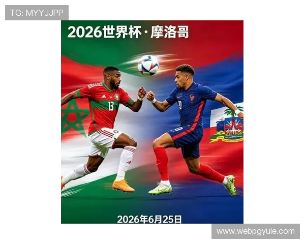 2026年世界杯摩洛哥对阵海地比赛胜率分析与赛前预测指南 2026年世界杯摩洛哥对阵海地比赛胜率分析与赛前预测指南