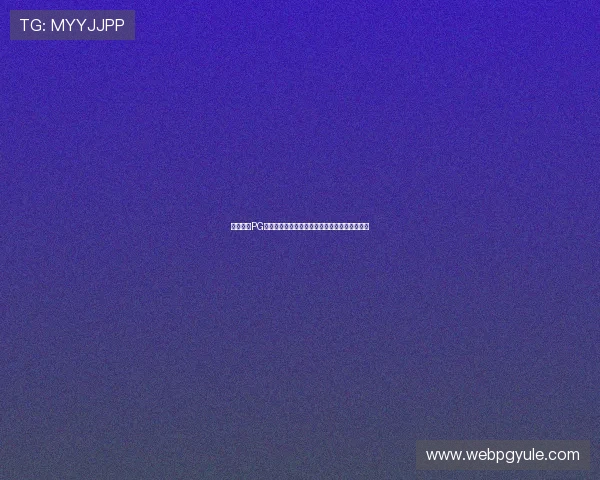 星空电子PG官网网址最新官方入口全面介绍与安全登录指南 星空电子PG官网网址最新官方入口全面介绍与安全登录指南
