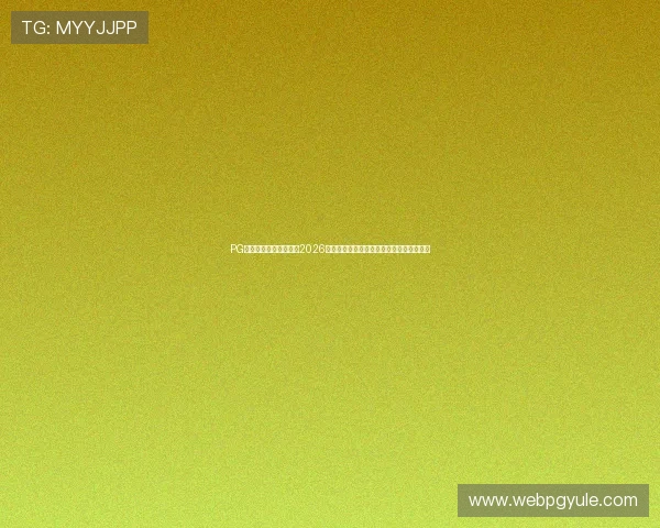PG国际旗舰网站带你了解2026世界杯历史背景、赛事亮点及精彩瞬间回顾 PG国际旗舰网站带你了解2026世界杯历史背景、赛事亮点及精彩瞬间回顾